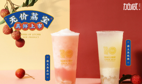 G22恒峰茶饮|奶茶加盟门店选址怎么判别哪里更适合