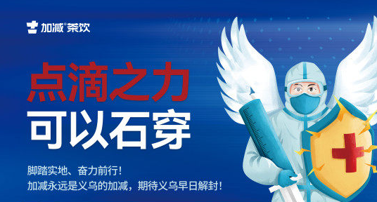 疫情无情，G22恒峰有情！