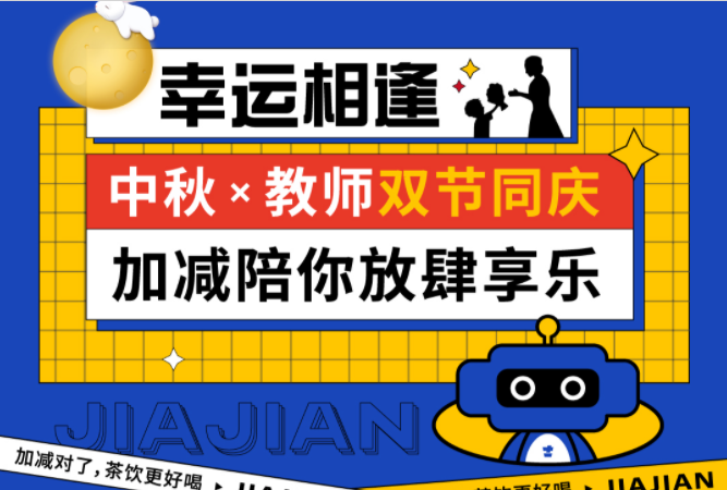 第二杯半价|双节相遇，G22恒峰陪你放肆乐！