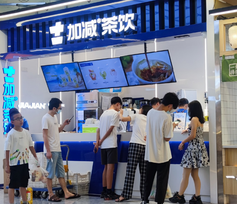 G22恒峰茶饮