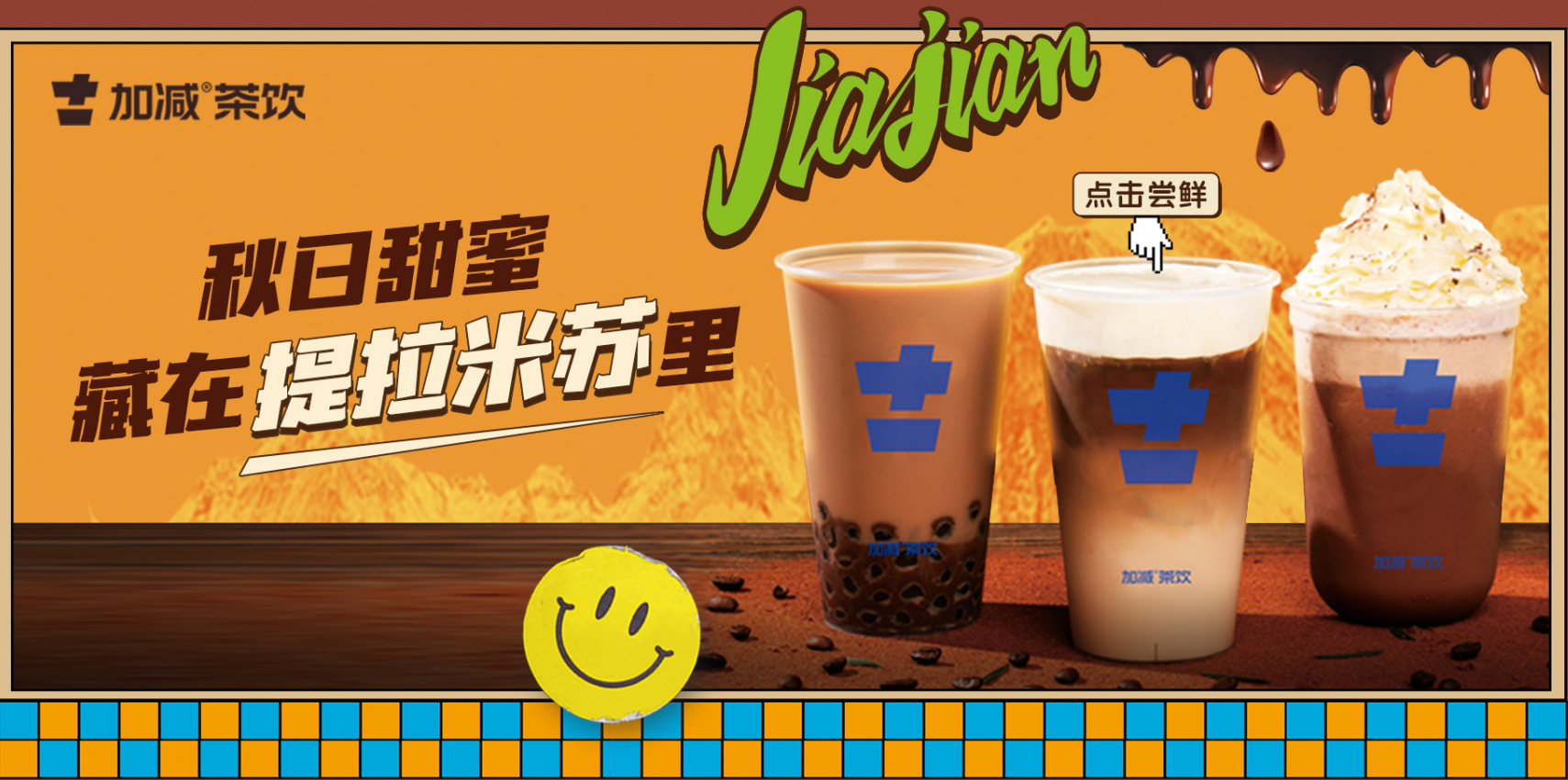 G22恒峰茶饮