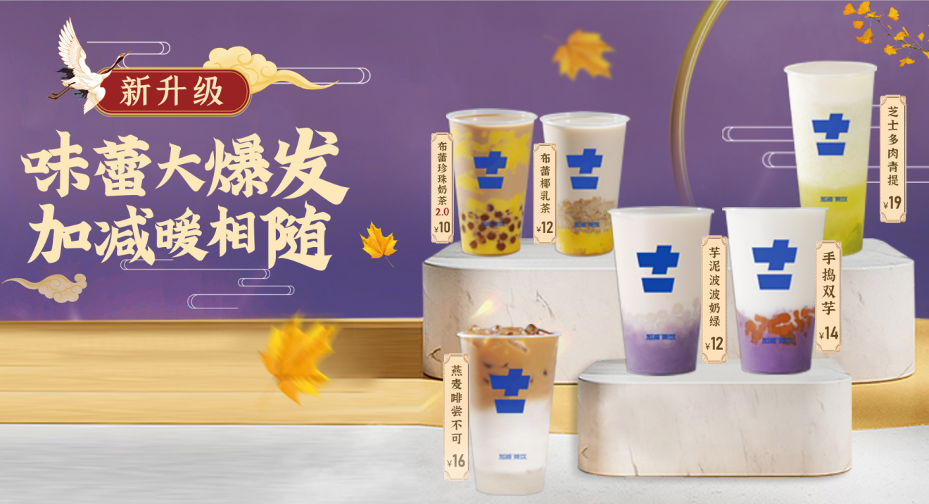 G22恒峰茶饮官方加盟
